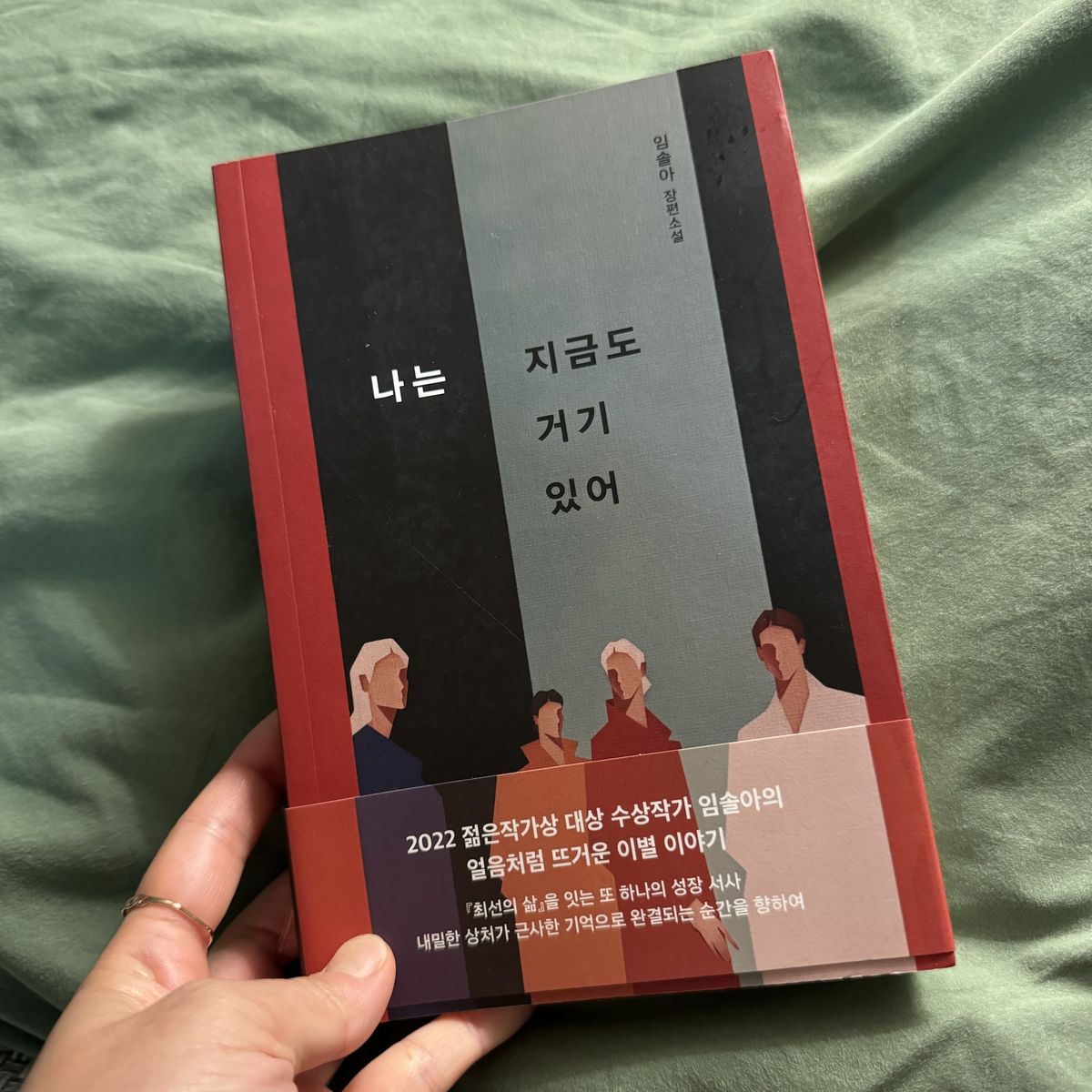 나는 지금도 거기 있어